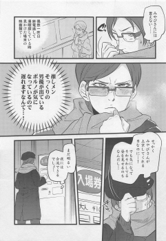 (C91) [RapidRabbit (Tomotsuka Haruomi)] Gagagagaga (Tokusatsu Gagaga) - page 5