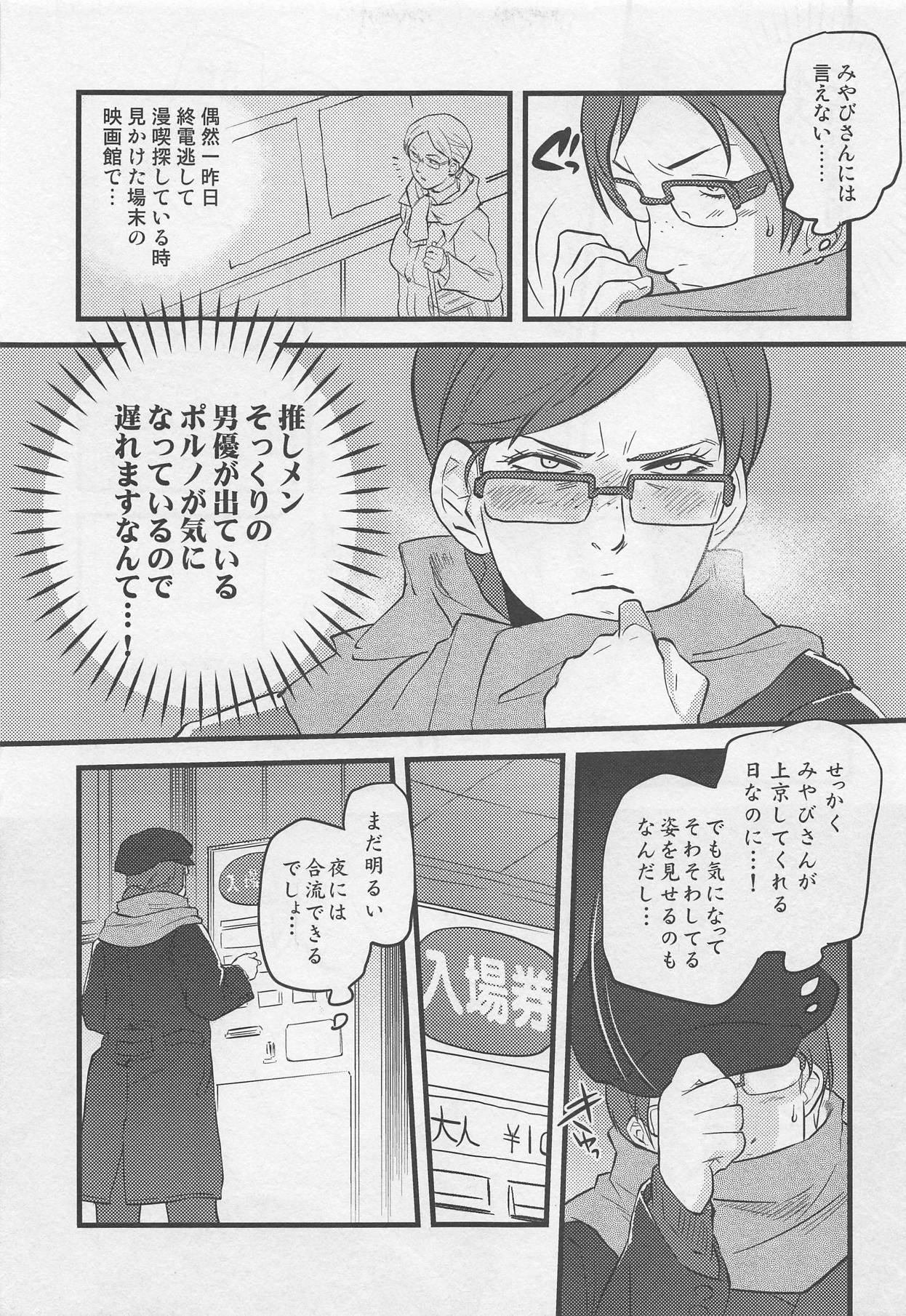 (C91) [RapidRabbit (Tomotsuka Haruomi)] Gagagagaga (Tokusatsu Gagaga) page 5 full