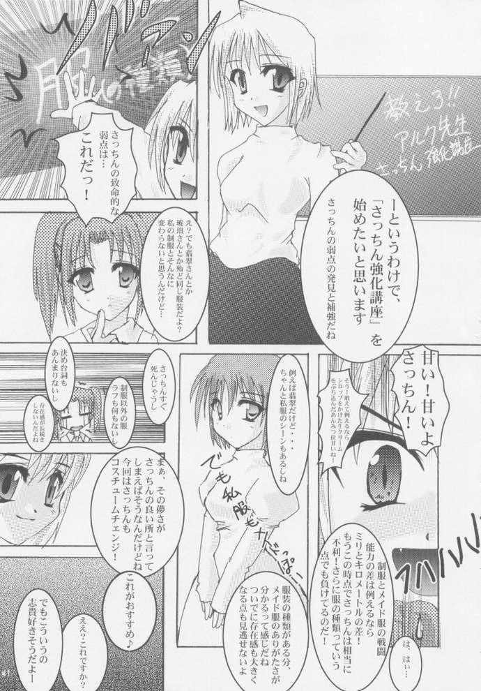 [A' (bebe)] Rakuyou Shuugetsu (Tsukihime) page 39 full