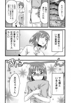 [Yuzuki N Dash] Gyutto!! Oneechan - page 15
