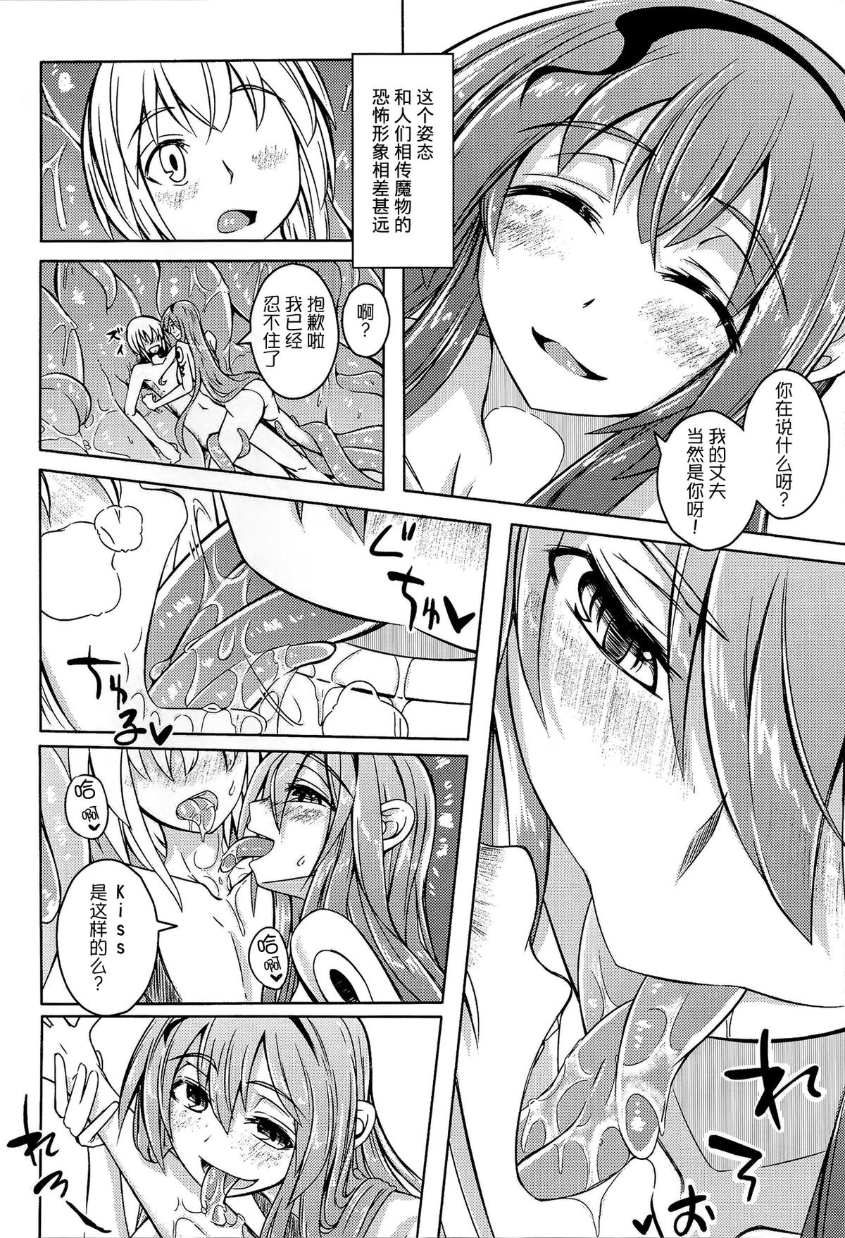(C86) [SlapStickStrike (Stealth Changing Line)] Watashi no Koibito o Shoukai Shimasu! EX [Chinese] [暗黑特洛伊汉化] page 6 full