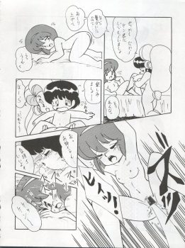 (C42) [First Class (Various)] Ichizen Meshiya Bessatsu - Hanami (Hana no Mahou Tsukai Marybell) - page 24