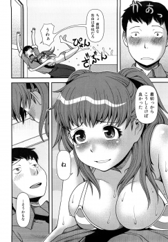 [Yasohachi Ryo] Virgin Room - page 31