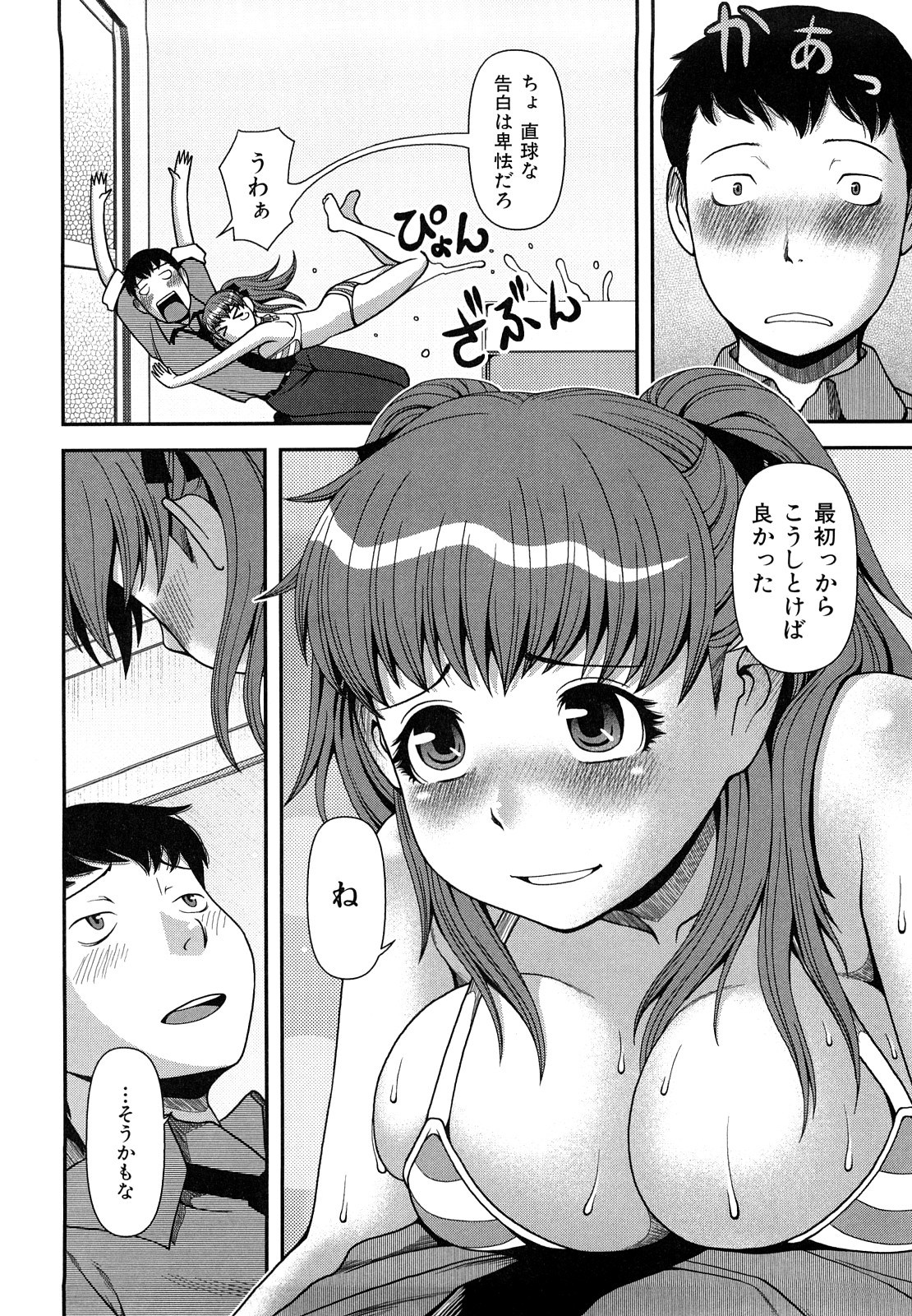 [Yasohachi Ryo] Virgin Room page 31 full