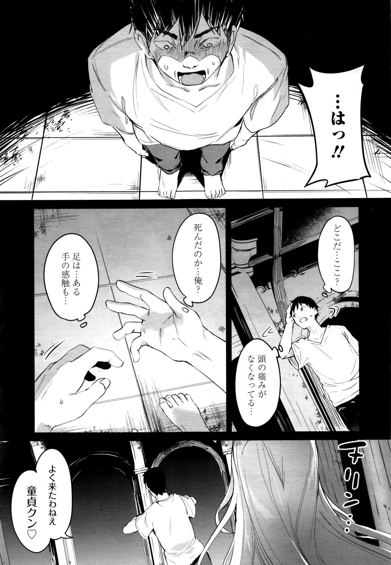 Towako 6 page 13 full