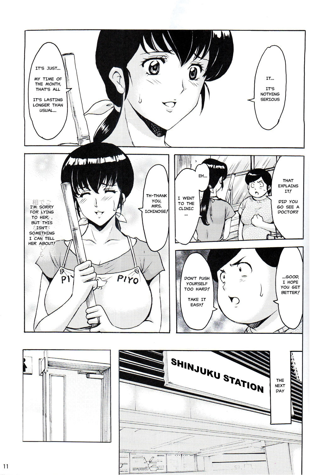 (C91) [Syouryu Yasui-Kai (Hoshino Ryuichi)] Hitozuma Kanrinin Kyouko 4 Choukyou Hen 2 (Maison Ikkoku) [English] [MisterJ167] page 9 full