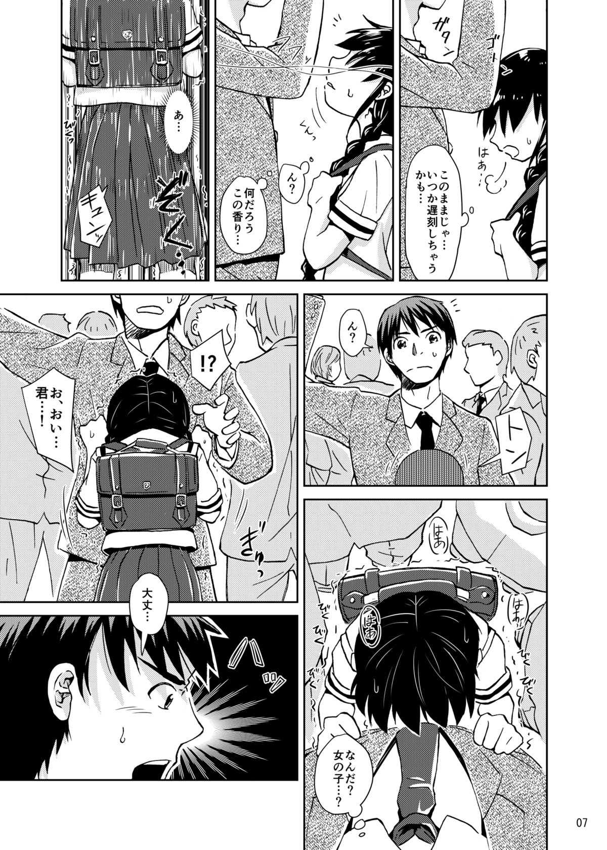 [Kamemushi (Kaminaru Fuyu)] Syokusyu Tamago [Digital] page 6 full