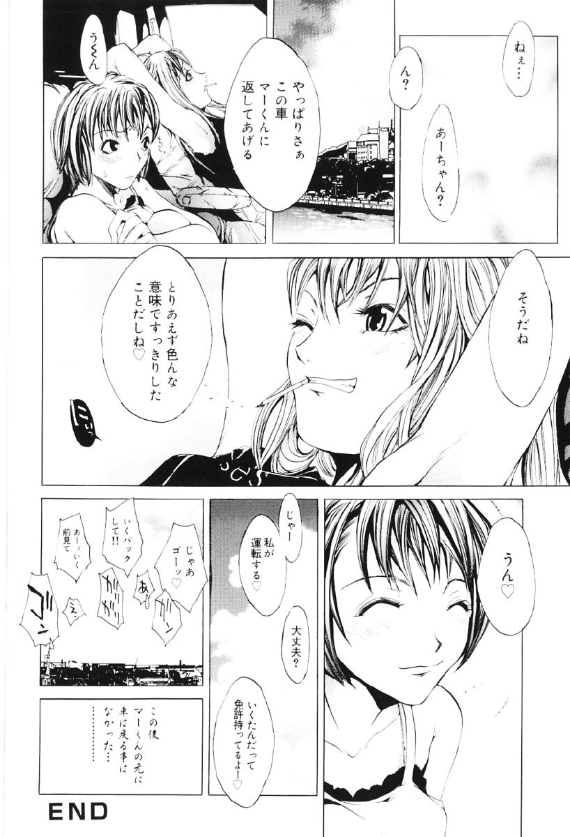 [Kentarou] Migawari Body page 166 full