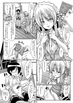 [Guild Plus (tatsuya)] Sakishi Hana wa Yoru ni Hikaru Doi (Touhou Project) [Digital] - page 15