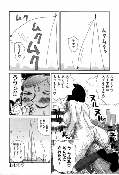[Machino Henmaru] little yumiko chan - page 50