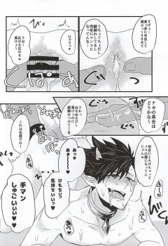 (Kuroneko Sanmai) [Mujina (Tamaki)] Fakkyuu !! Tsunage! Orc no Idenshi!! (Haikyuu!!) - page 22