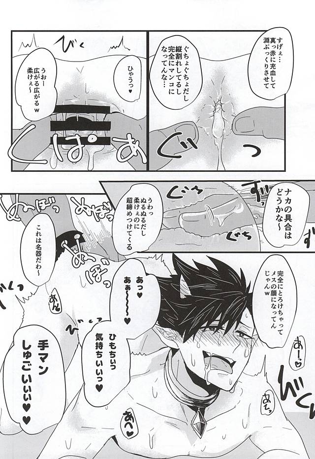 (Kuroneko Sanmai) [Mujina (Tamaki)] Fakkyuu !! Tsunage! Orc no Idenshi!! (Haikyuu!!) page 22 full