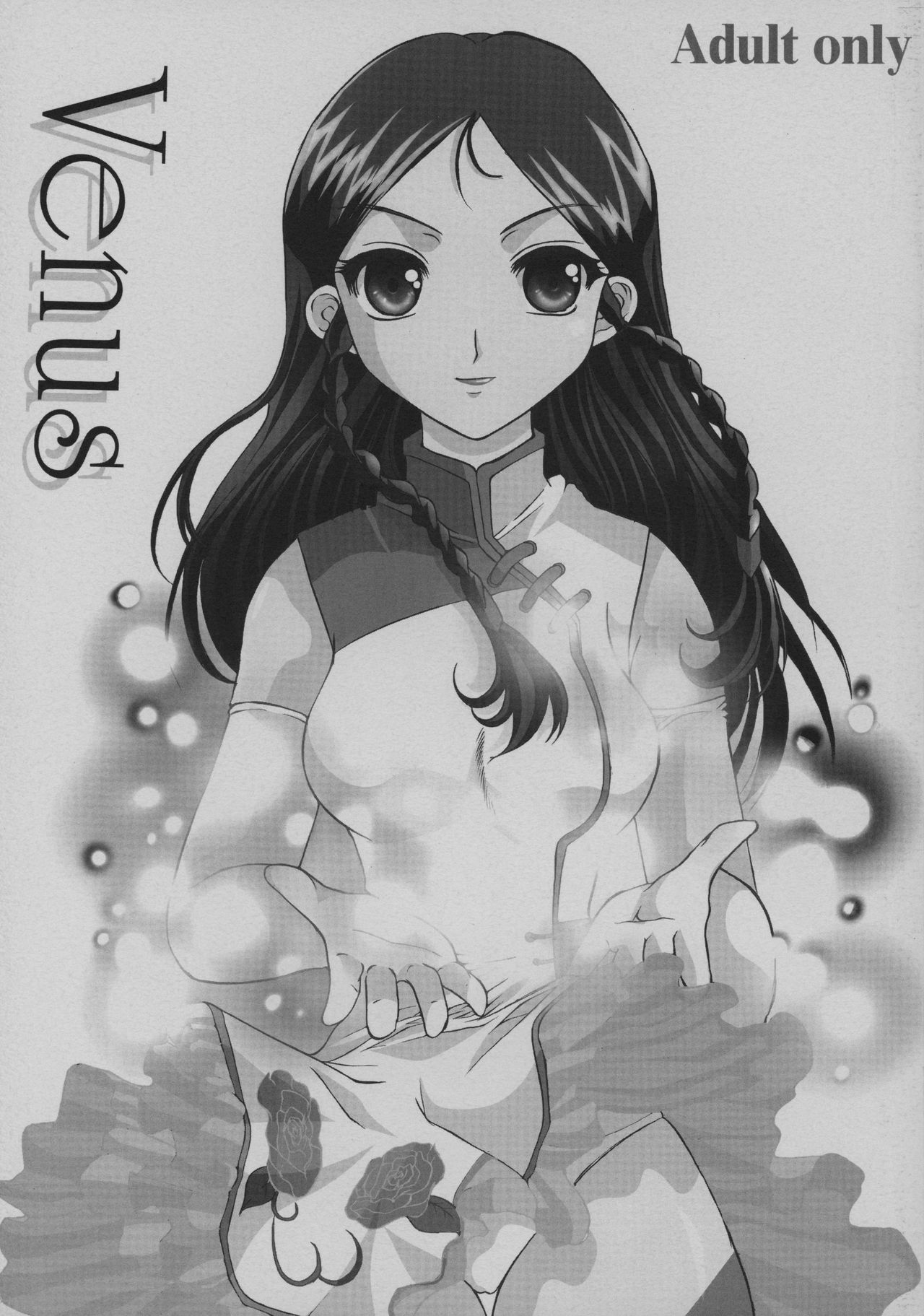 (SC20) [Neko to Hato (Hatoya Mameshichi)] Venus (Kiddy Grade) [English] [EHCOVE] page 1 full