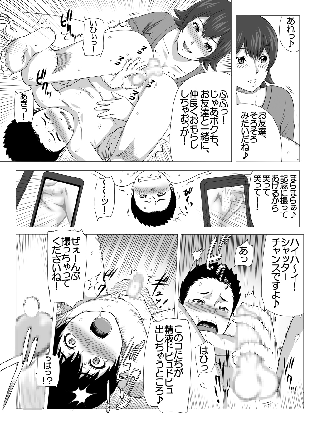 [S-Soft (Koube Iori)] Kimi no Chinchin Shame rasete ♪ Densha Strip Hen [Digital] page 19 full