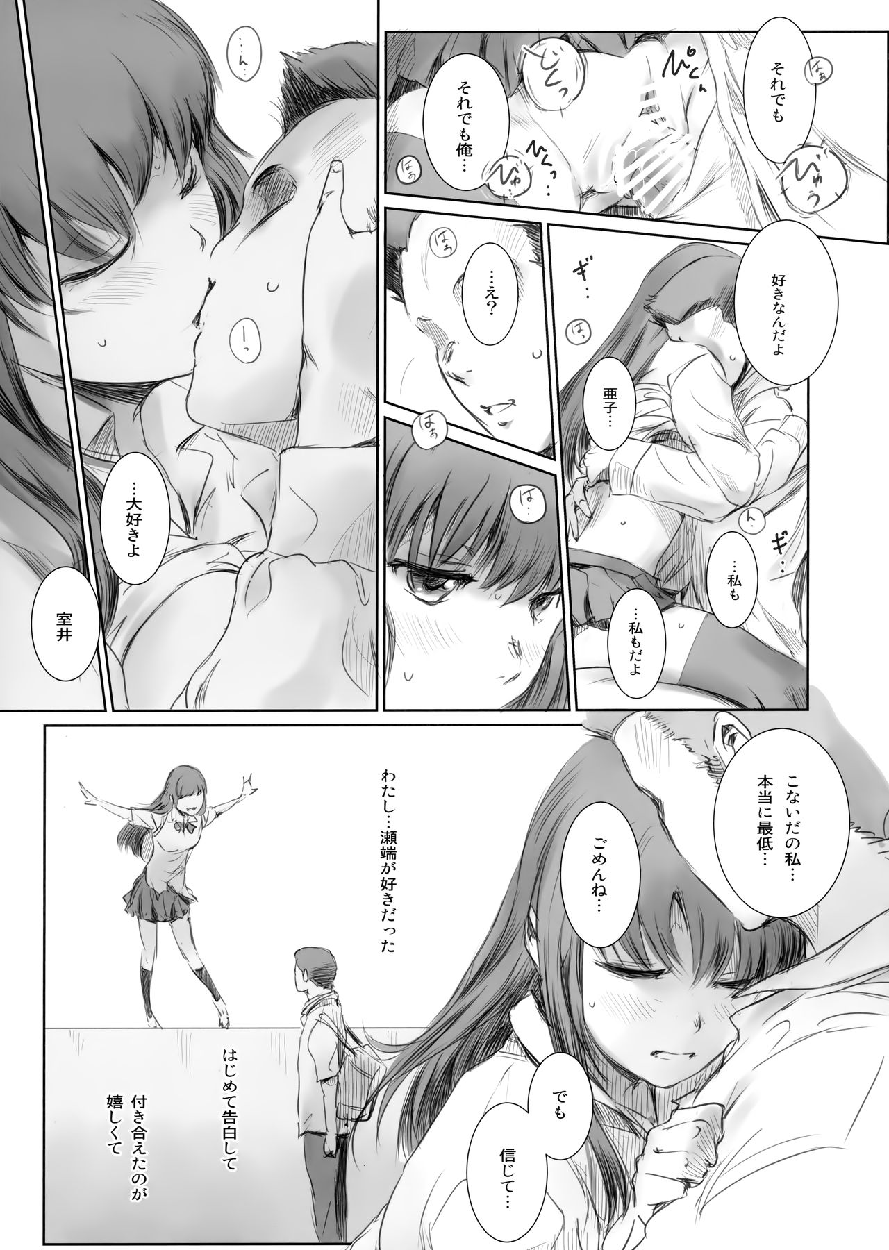 (C95) [MASHIRA-DOU (Mashiraga Aki)] MOTO-KANO page 20 full