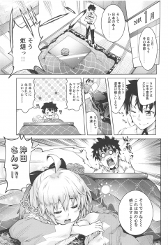 (C95) [Jet-Black Baselarde (Kuno Touya)] Okita-san to Kotatsu Ecchi (Fate/Grand Order) - page 2