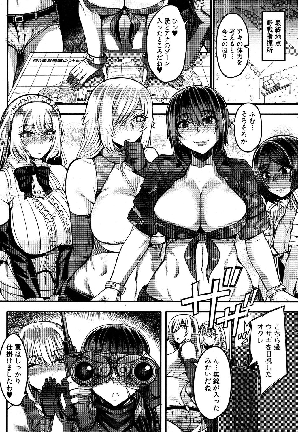 COMIC MILF 2019-10 Vol. 50 [Digital] page 129 full