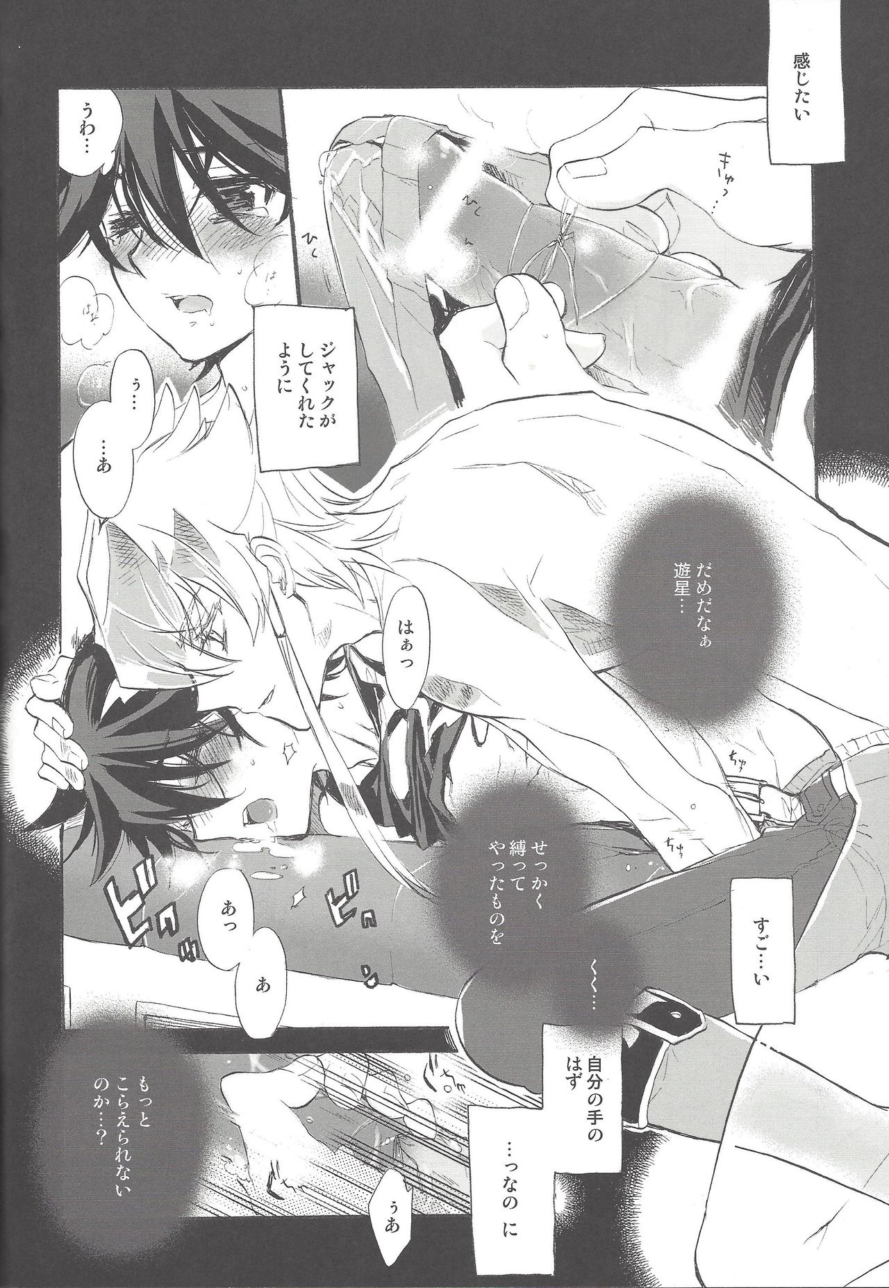 (C75) [Rapan (Himuro Shizuku)] Hoshi no Love Letter (Yu-Gi-Oh! 5D's) page 31 full