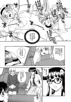 (C72) [Behind Moon (Q)] Dulce Report 9 | 达西报告 9 [Chinese] [哈尼喵汉化组] [Decensored] - page 31