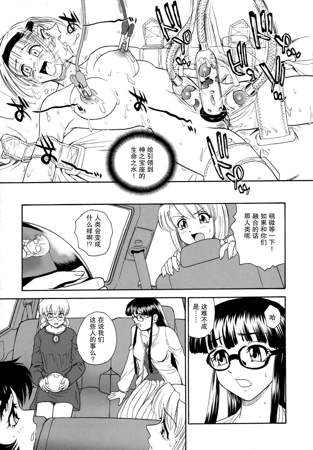 (C72) [Behind Moon (Q)] Dulce Report 9 | 达西报告 9 [Chinese] [哈尼喵汉化组] [Decensored] page 31 full