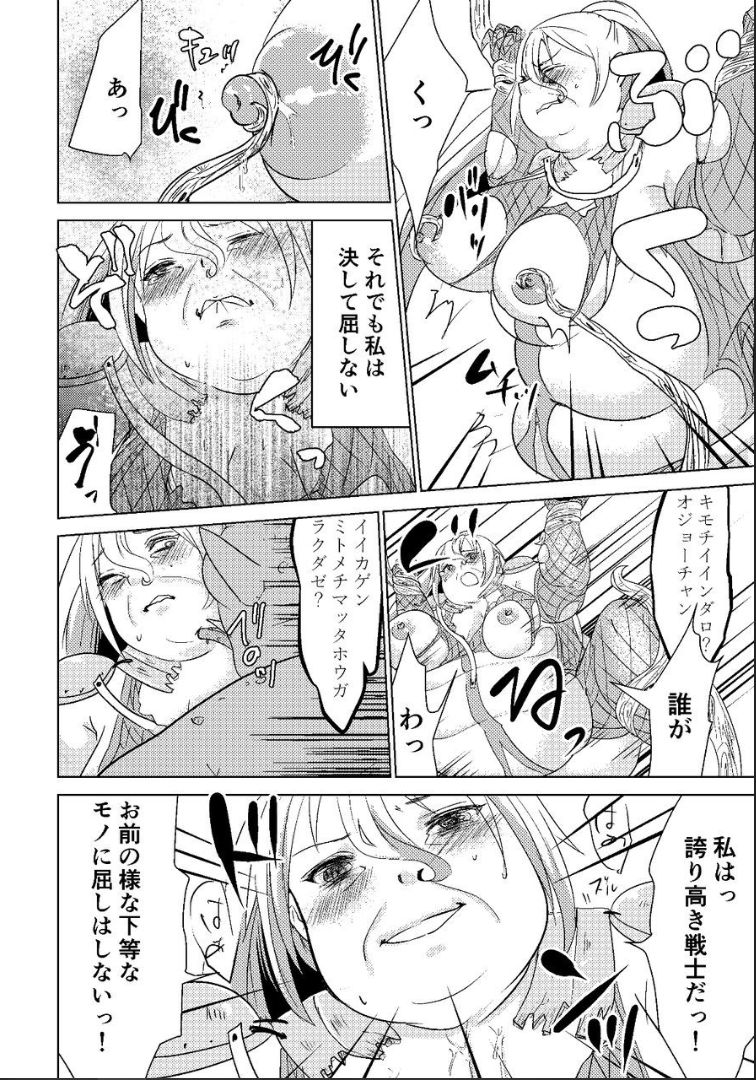 [Biroon Jr.] Tokkaekko Shimasho? page 22 full