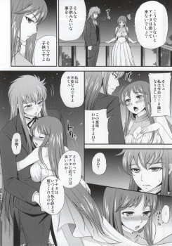 (ParaGin 19) [Momoiro-Rip (Sugar Milk)] Kago no Naka no Megami (Saint Seiya) - page 22