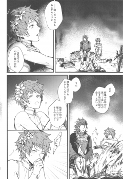 (Zenkuu no Chou Hasha 2019) [Plan-S (Suma)] Ame ga Shukufuku no Oto o Furaseru Toki (Granblue Fantasy) - page 38