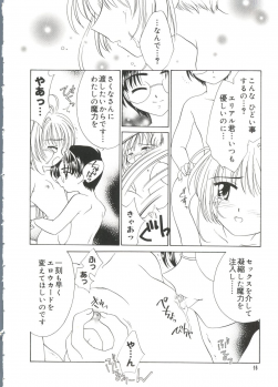 [Anthology] Love Chara Taizen No. 18 (Various) - page 15
