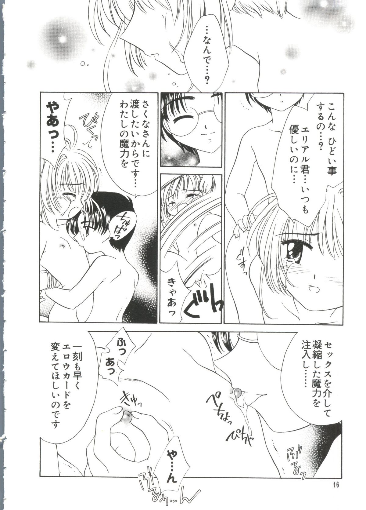 [Anthology] Love Chara Taizen No. 18 (Various) page 15 full
