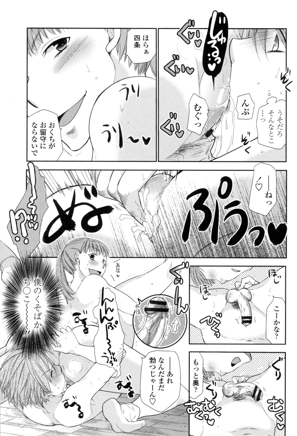 [RI-RU-] Shoujo-tachi wa Mitsu o Musaboru [Digital] page 20 full