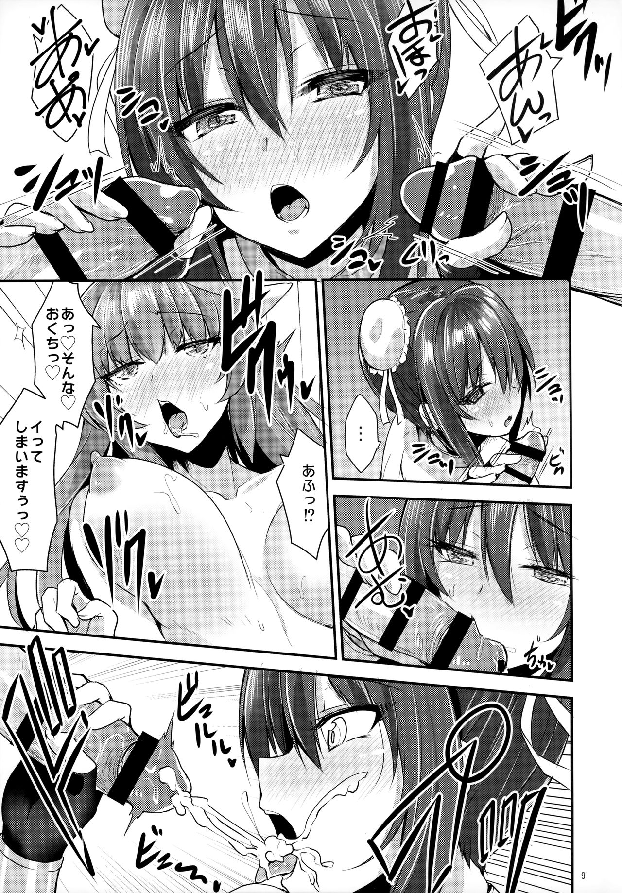 (C95) [SeaFox (Kirisaki Byakko)] Shoukan Sareta Saki wa Futanari Bakari no Chaldea (Fate/Grand Order) page 9 full