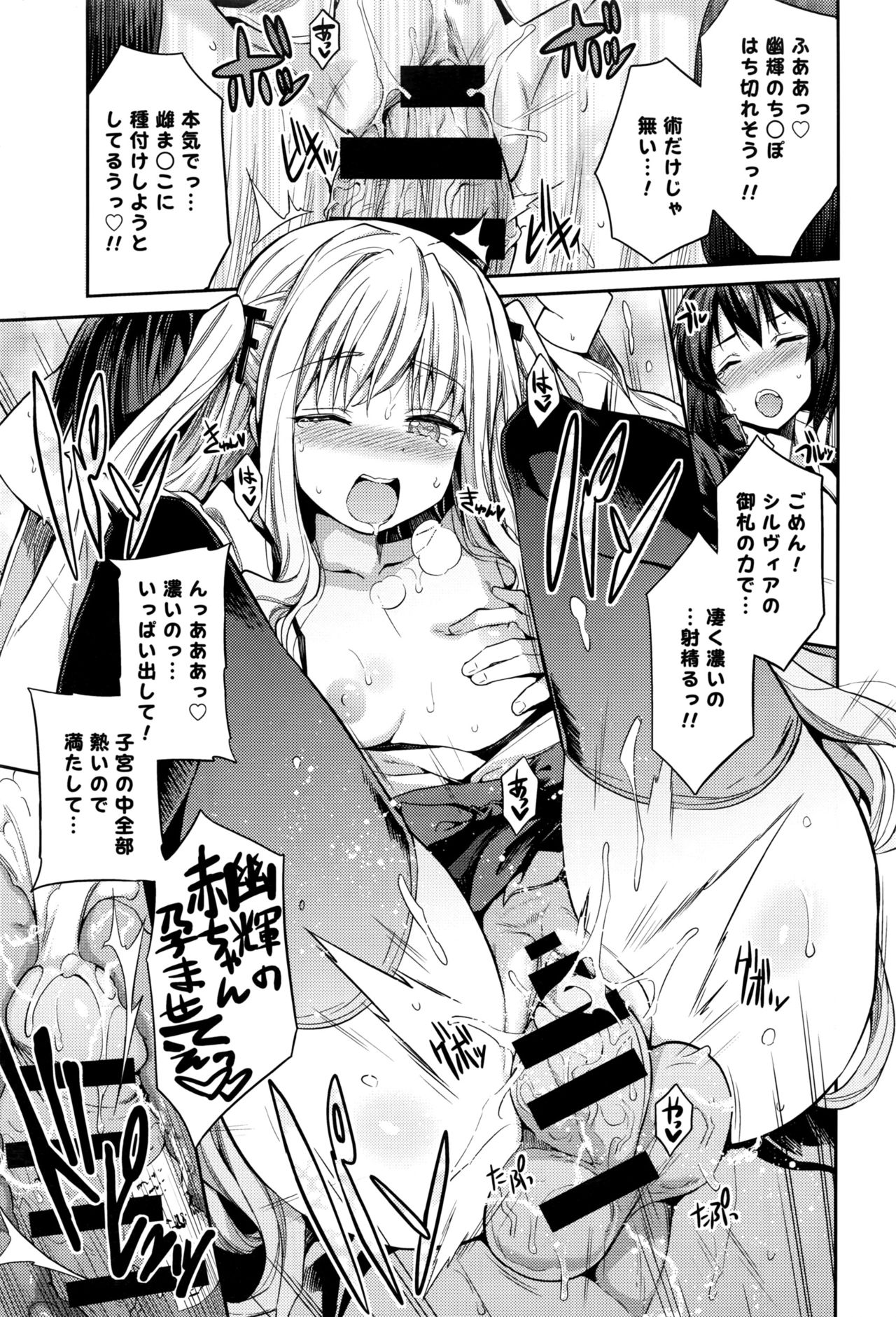[Hinotsuki Neko] Kodama no Miko page 37 full