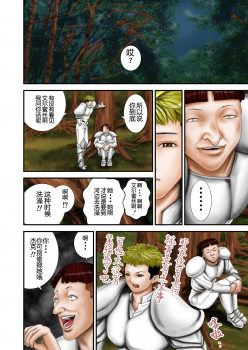 [Ikigire Shoukai (Ren Suru)] Inma Toubatsu Daisakusen Episode 2 Zenkan Set [Chinese] [八十万禁书教头汉化] [Digital] - page 7