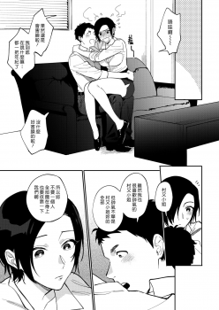 [Igumox] Muramata-san no Himitsu 3 | 村又小姐的秘密 3 (COMIC HOTMILK 2019-10) [Chinese] [漢化組漢化組] [Digital] - page 5