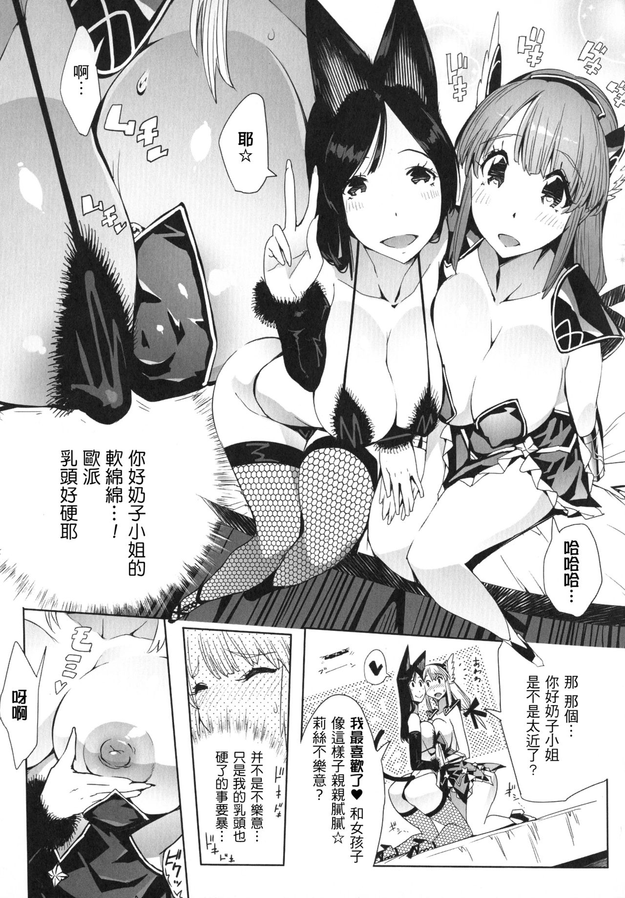 [144] In Fureishon Heroine Zenin Kairaku End [Chinese] page 47 full