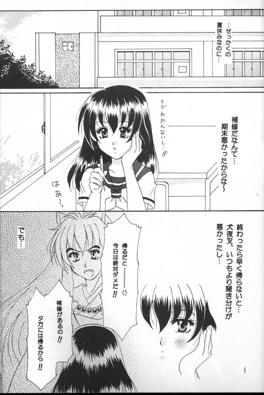 Singetu no Hana page 5 full