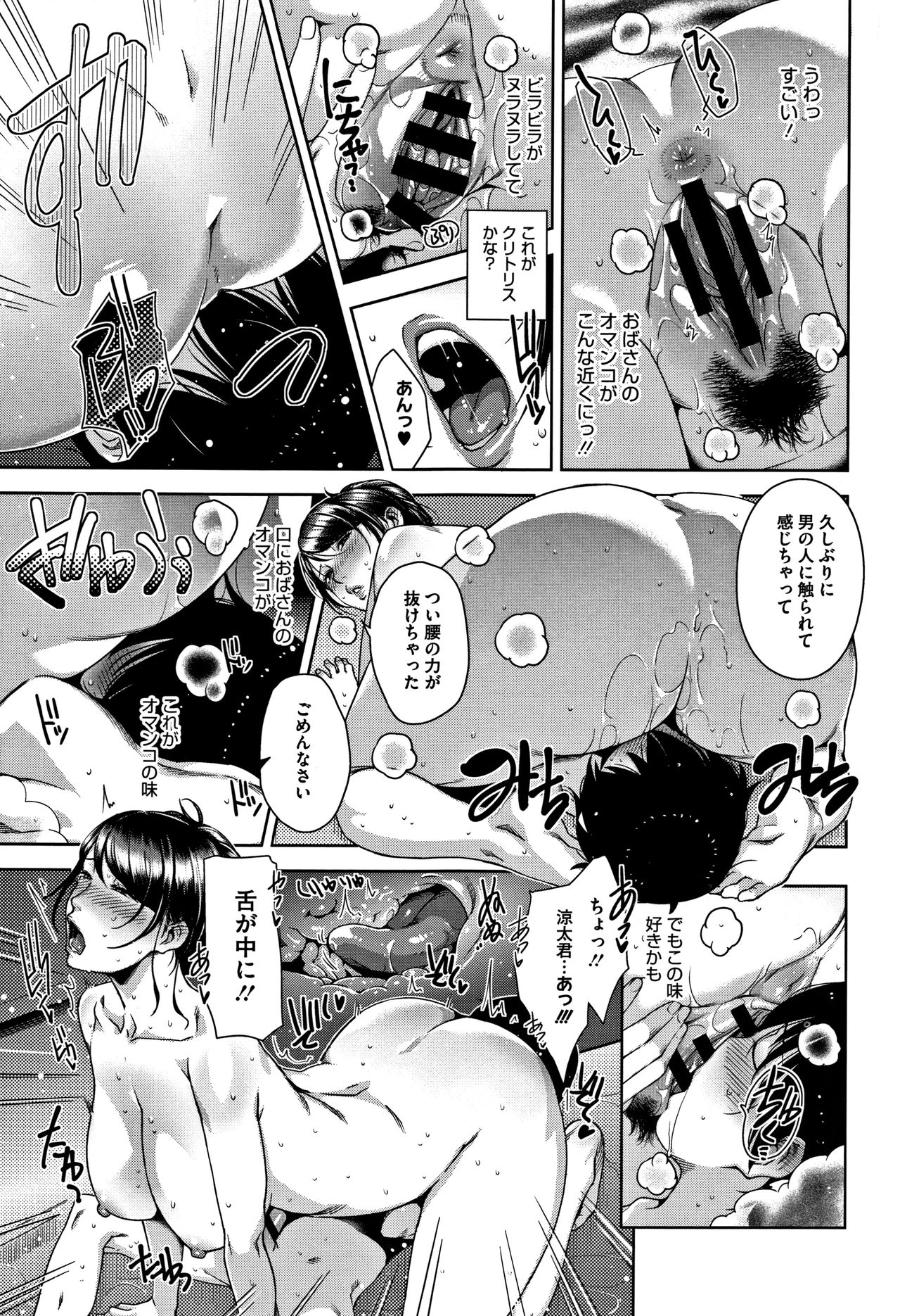 [Sugi G] Kanjyuku Chijyo page 28 full