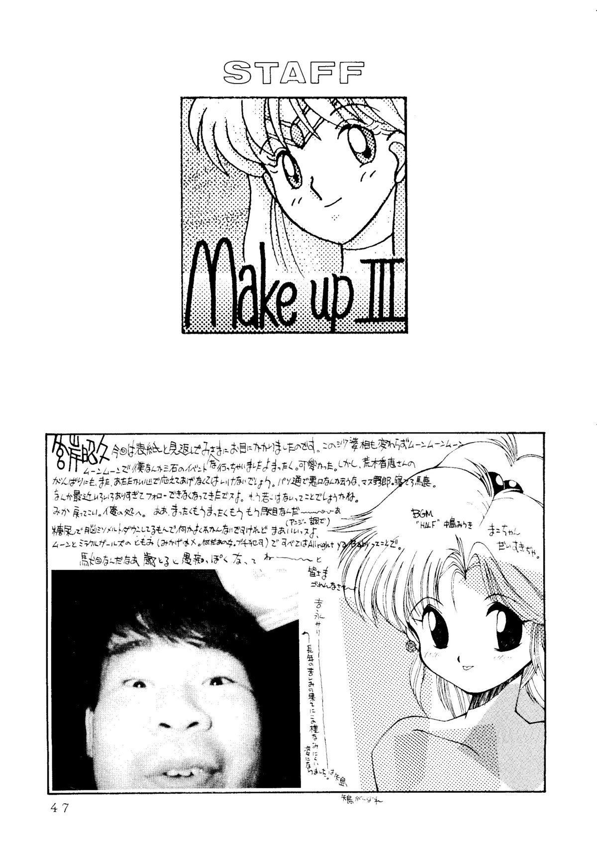 [90min.& ¥15,000] MAKE-UP R (Sailor Moon) (1993) page 44 full