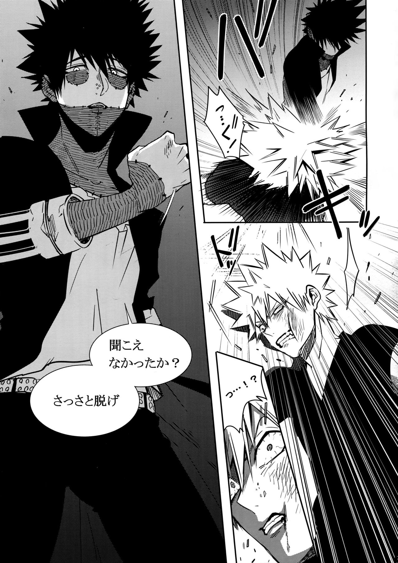 (C91) [APOLLO (JIRO)] BAD END - in the world - (Boku no Hero Academia) page 7 full