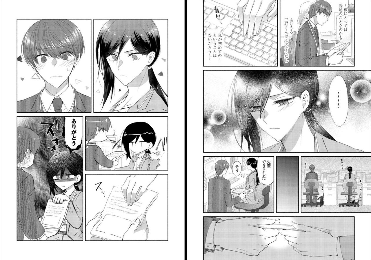 [Oroneko] Ookami-san to Akizukin-kun page 24 full