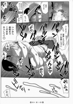 (C73) [TETRODOTOXIN (Nise Kurosaki)] Miss Noudai to Noudai no Jyoousama (Moyashimon) - page 20