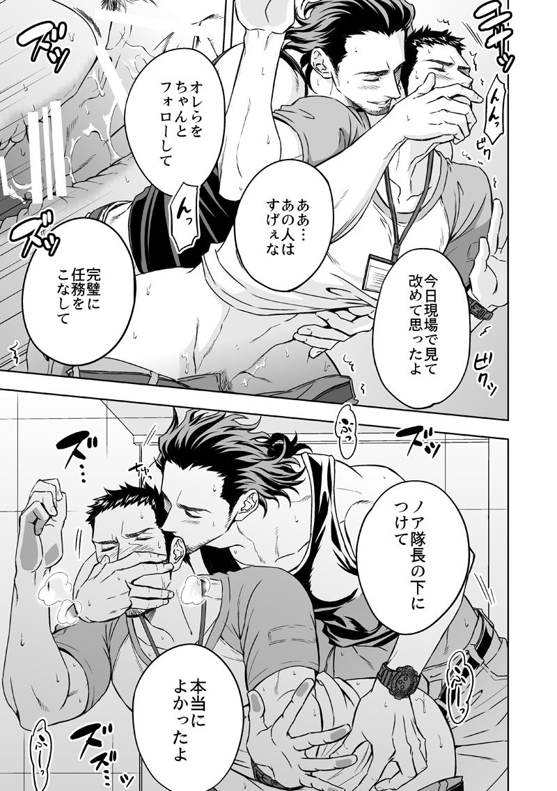[Unknown (UNKNOWN)] Jounetsu Shindo page 16 full