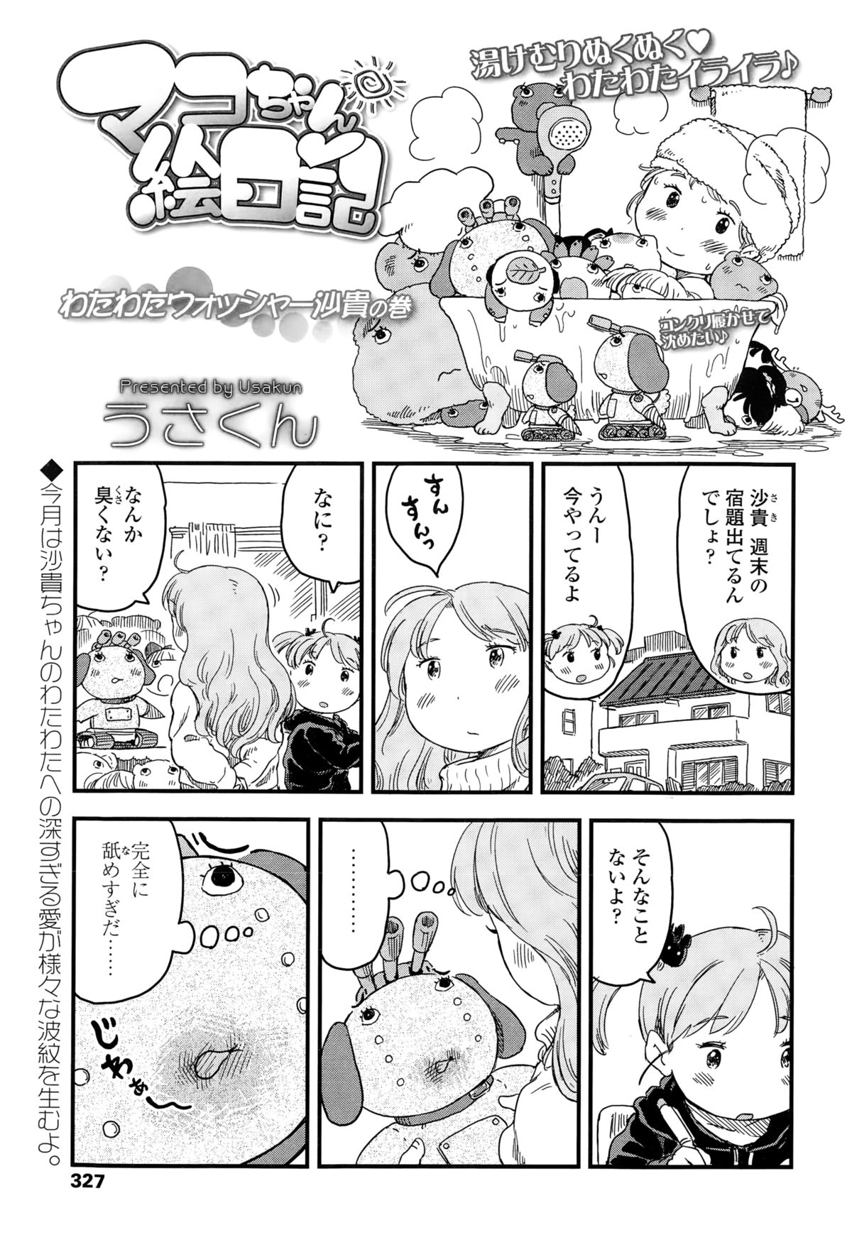 COMIC LO 2015-03 page 327 full