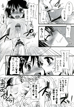 (Futaket 9.5) [Sarurururu (Doru Riheko)] Futanarikko Hatsujou File - page 29