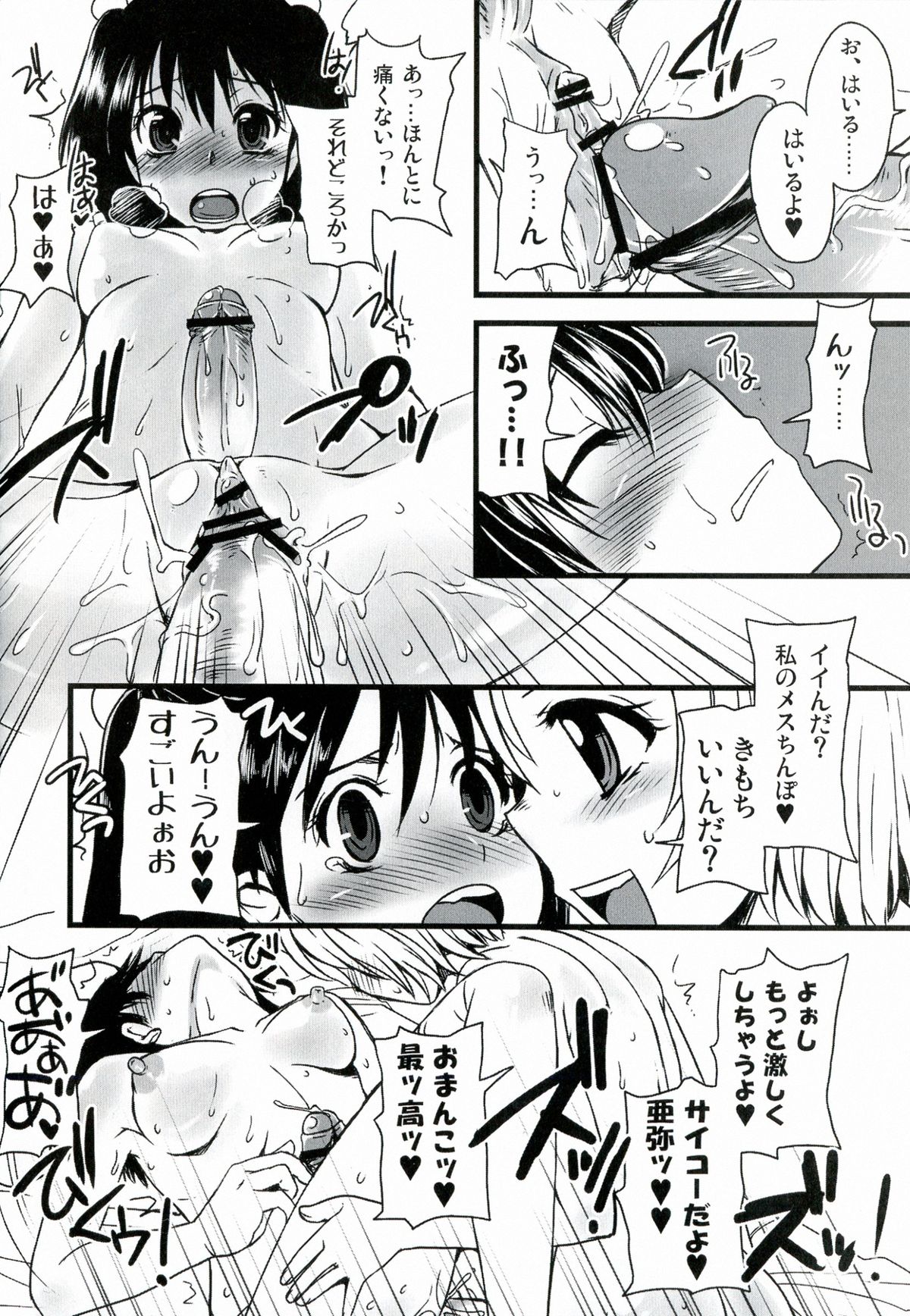 (Futaket 9.5) [Sarurururu (Doru Riheko)] Futanarikko Hatsujou File page 29 full