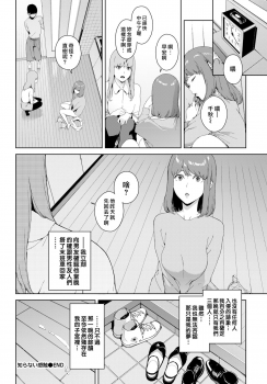 [Iwasaki Yuuki] Shiranai Kanshoku (COMIC BAVEL 2020-06) [Chinese] [漢化組漢化組×我尻故我在] [Digital] - page 20