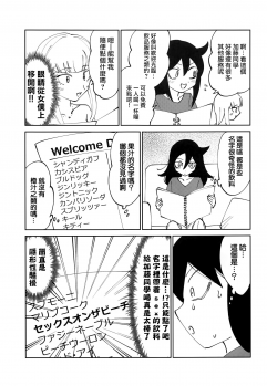 (C95) [Nekomonidoh (Sanada)] Kuroki-san, Anone. (Watashi ga Motenai no wa Dou Kangaetemo Omaera ga Warui!) [Chinese] [沒有漢化] - page 9