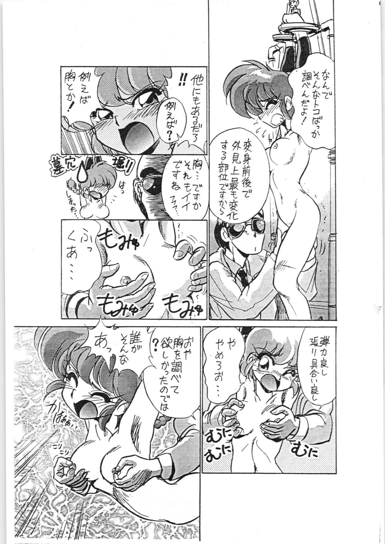 (C63) [... Mou Ii Desu. (Jinmu Hirohito)] Toriaezu FF4 (Ranma 1/2) page 10 full