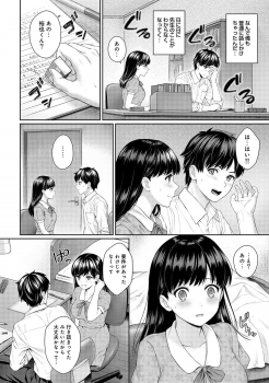 [Yuyama Chika] Sensei to Boku Ch. 1-4 - page 49