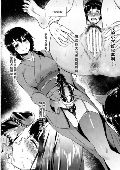(C97) [chested (Tokupyon)] Nishizumi-ryuu Moto Iemoto no Shitsukekata (Girls und Panzer) [Chinese] [熊崎玉子汉化组] - page 9